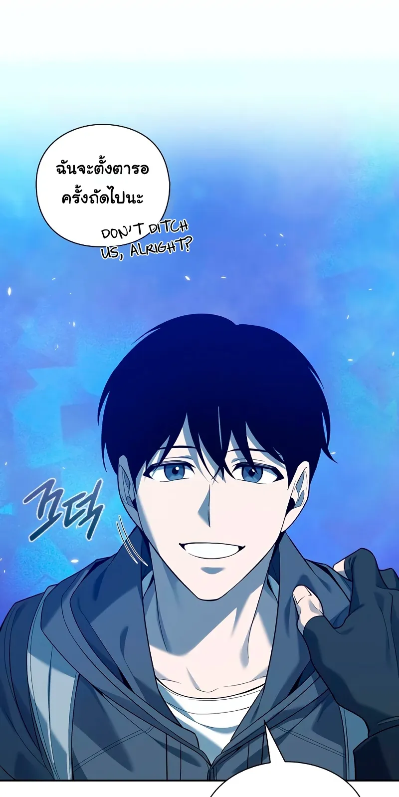 Weapon Maker ตอนที่ 1 หน้า 83