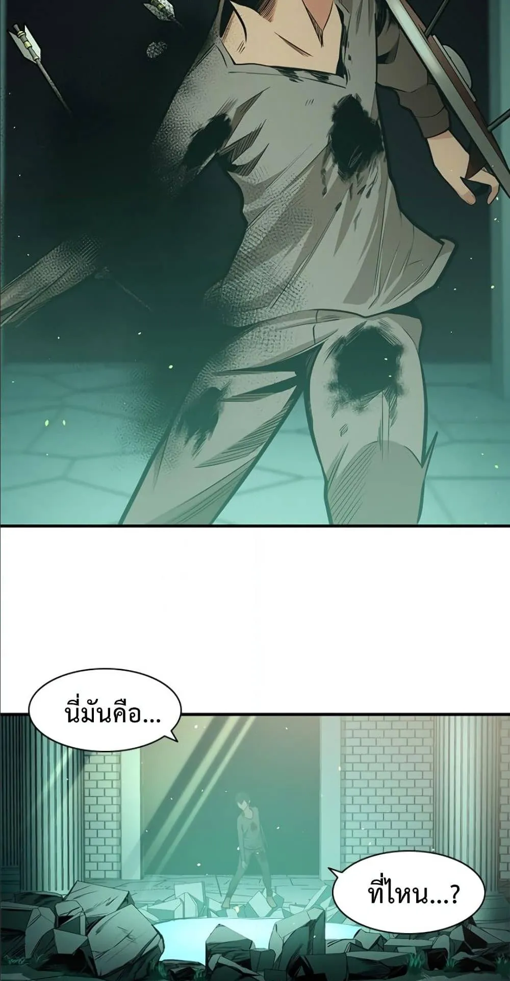 The Tutorial is Too Hard ตอนที่ 7 หน้า 57