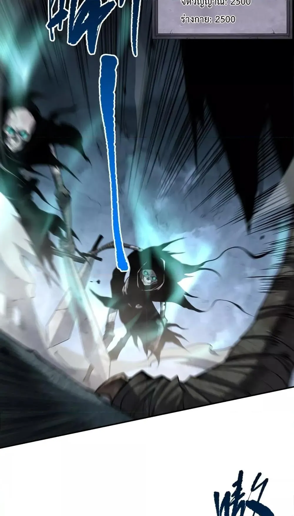 Disastrous Necromancer ตอนที่ 10 หน้า 29
