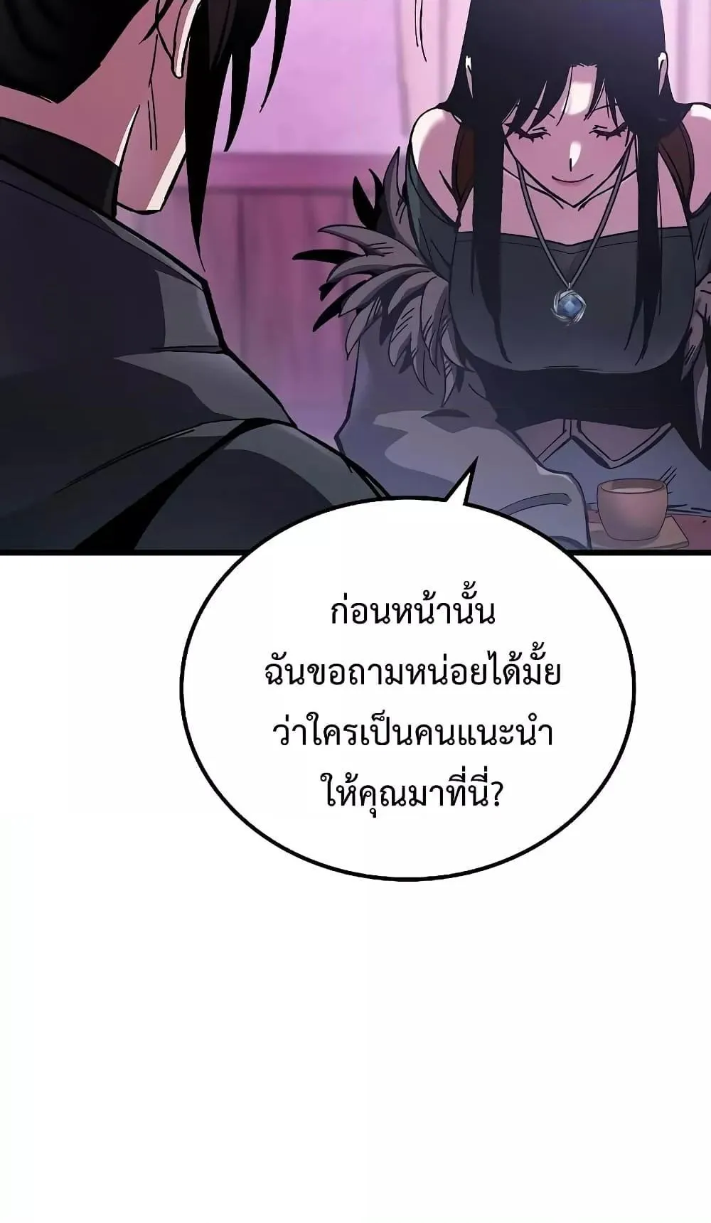 Genius Corpse-Collecting Warrior ตอนที่ 3 หน้า 90