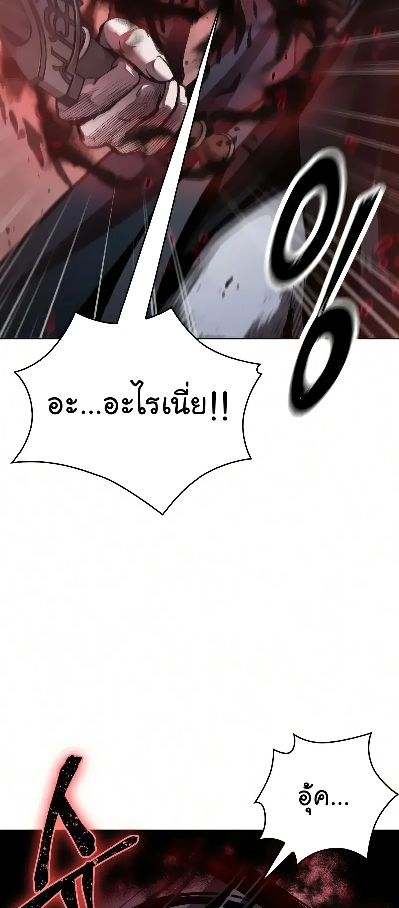 Nano Machine Chapter 76 หน้า 18