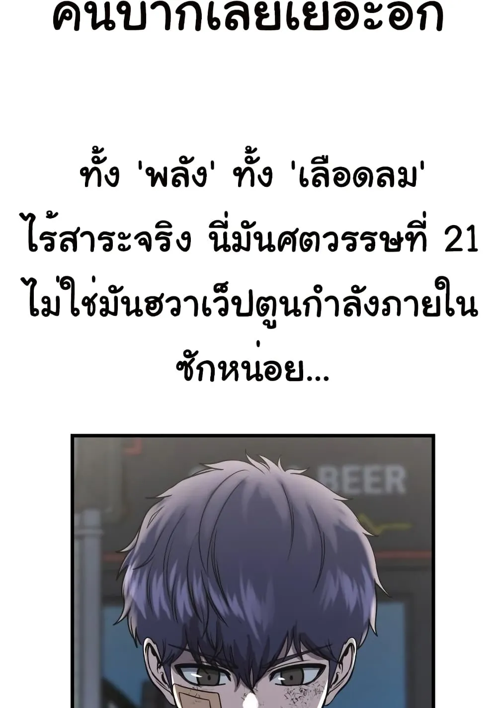 Emperor Of Kings ตอนที่ 1 หน้า 230