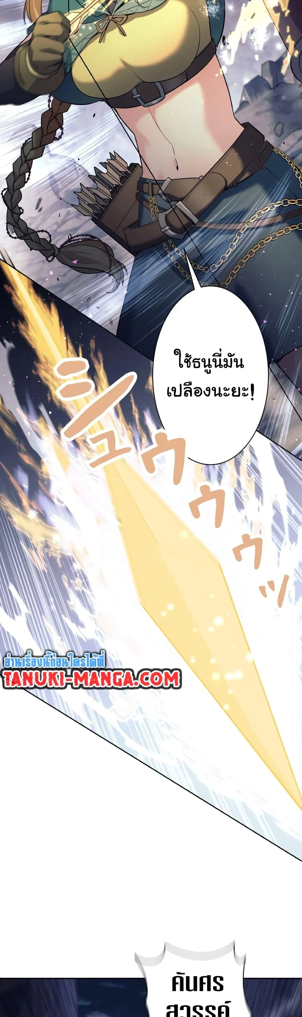 I Quit the Hero’s Party ตอนที่ 12 หน้า 10