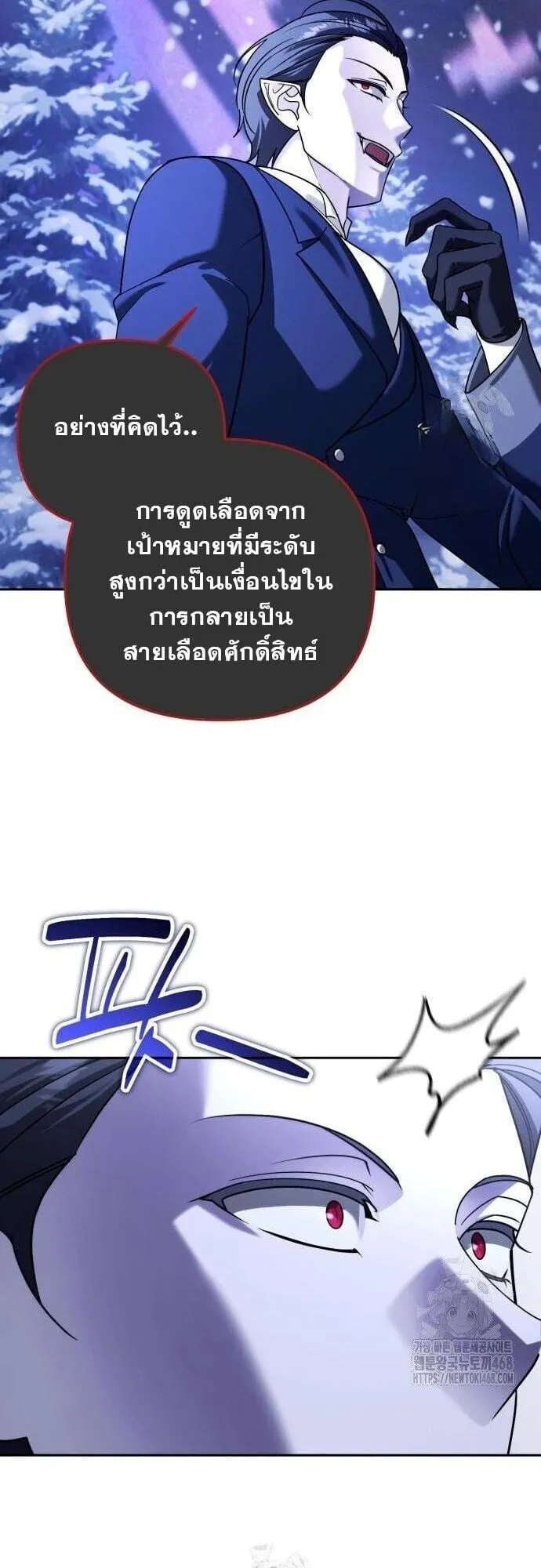 Sovereign of the Infinite Clones ตอนที่ 58 หน้า 21