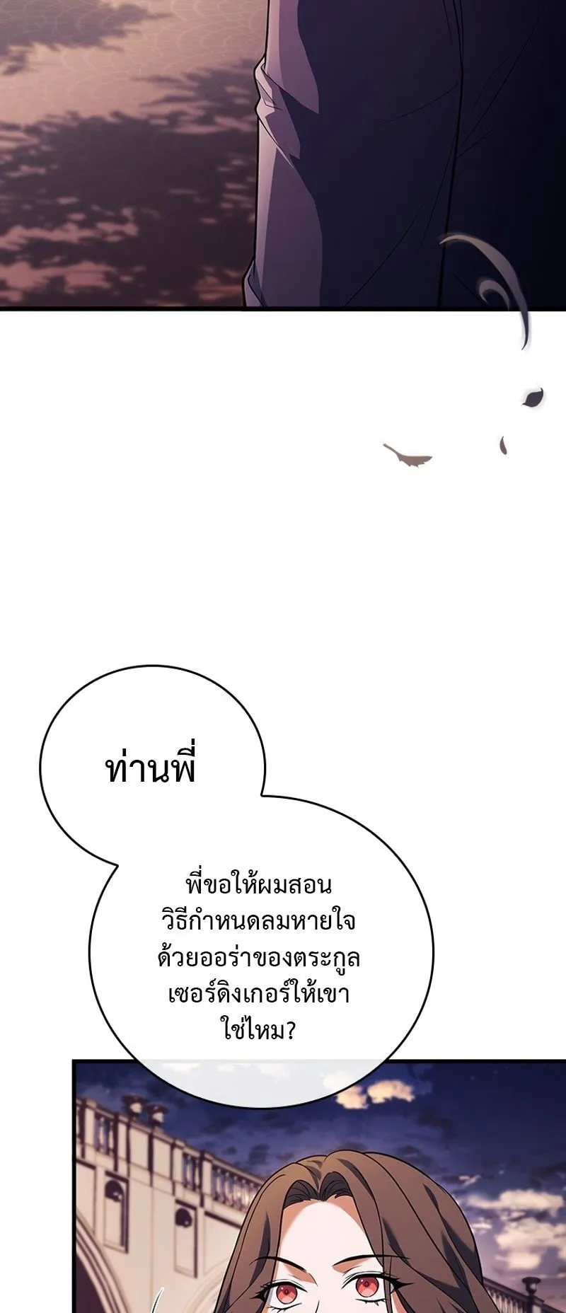 The Legendary Hero is an Academy Honors Student ตอนที่ 3 หน้า 95