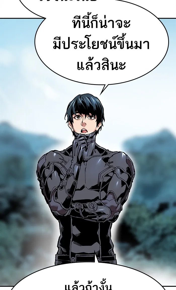 Limit Breaker ตอนที่ 8 หน้า 14