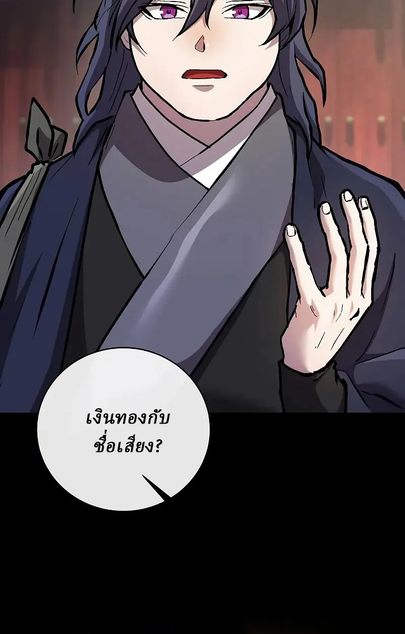 Reborn on the Demonic Cult Battlefield ตอนที่ 9 หน้า 15