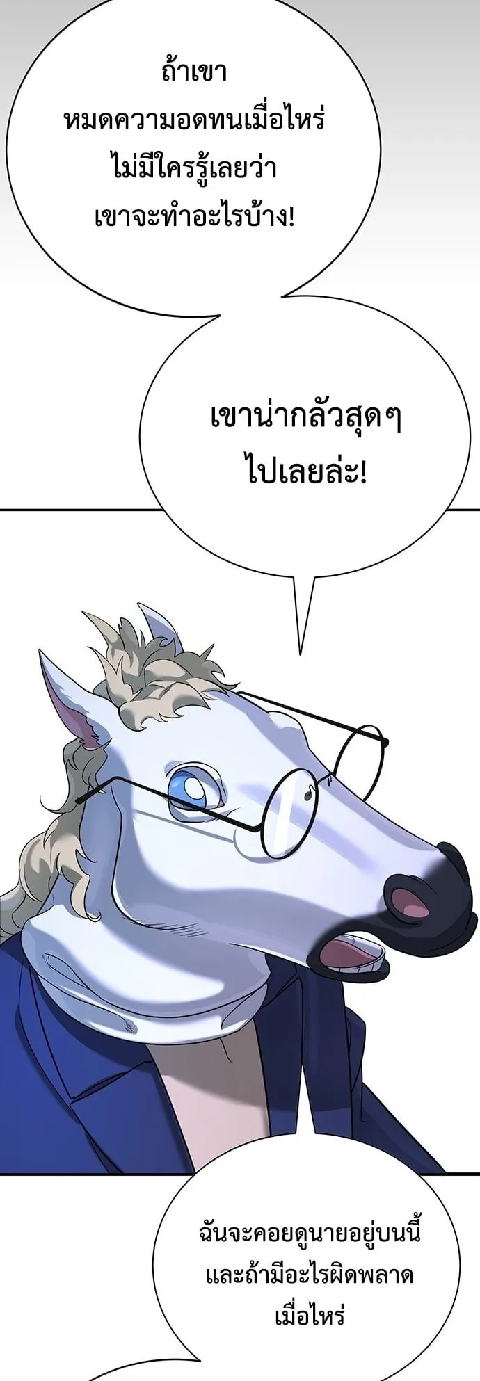 High School Conquest: War Against the Bullies ตอนที่ 2 หน้า 59