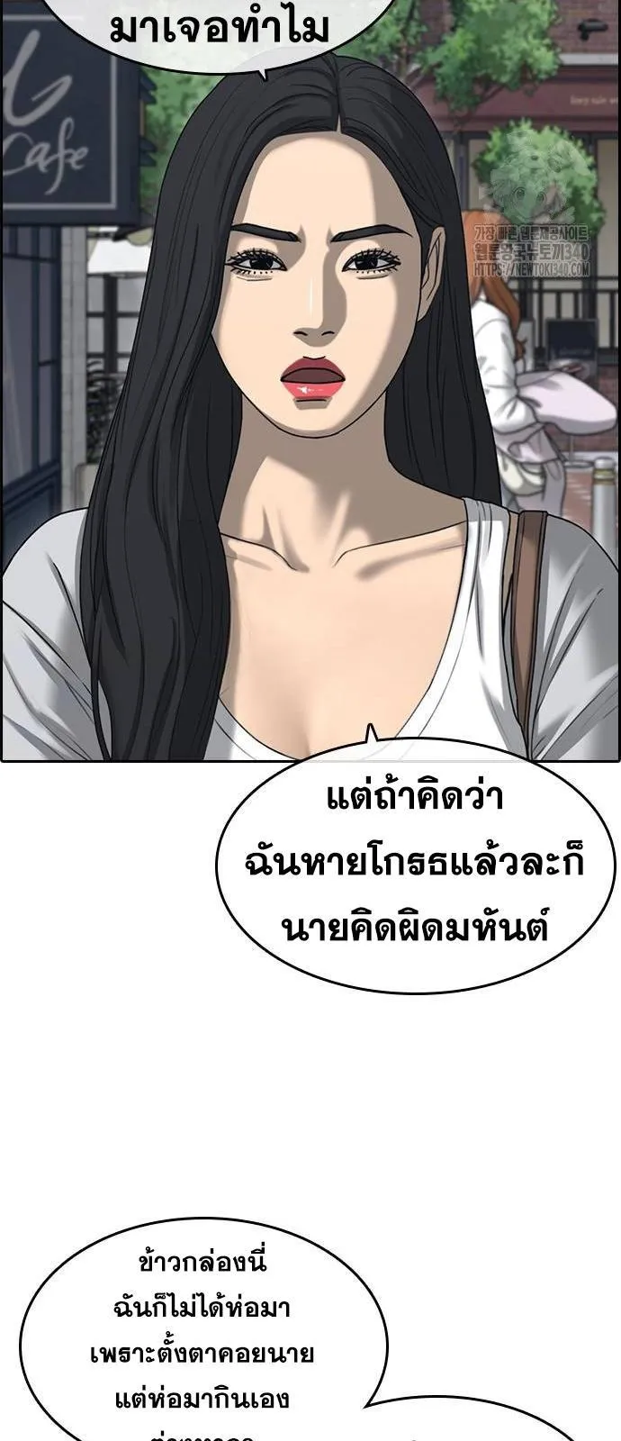 Loser Life 2 ตอนที่ 27 หน้า 27