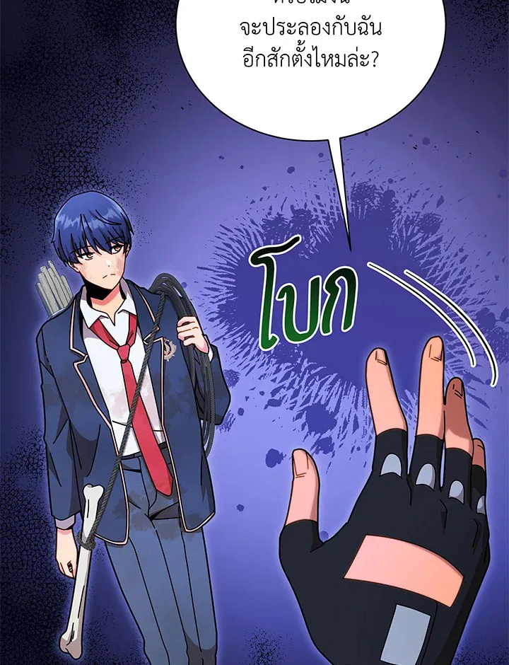 Necromancer Academy’s Genius Summoner Chapter 72 หน้า 80