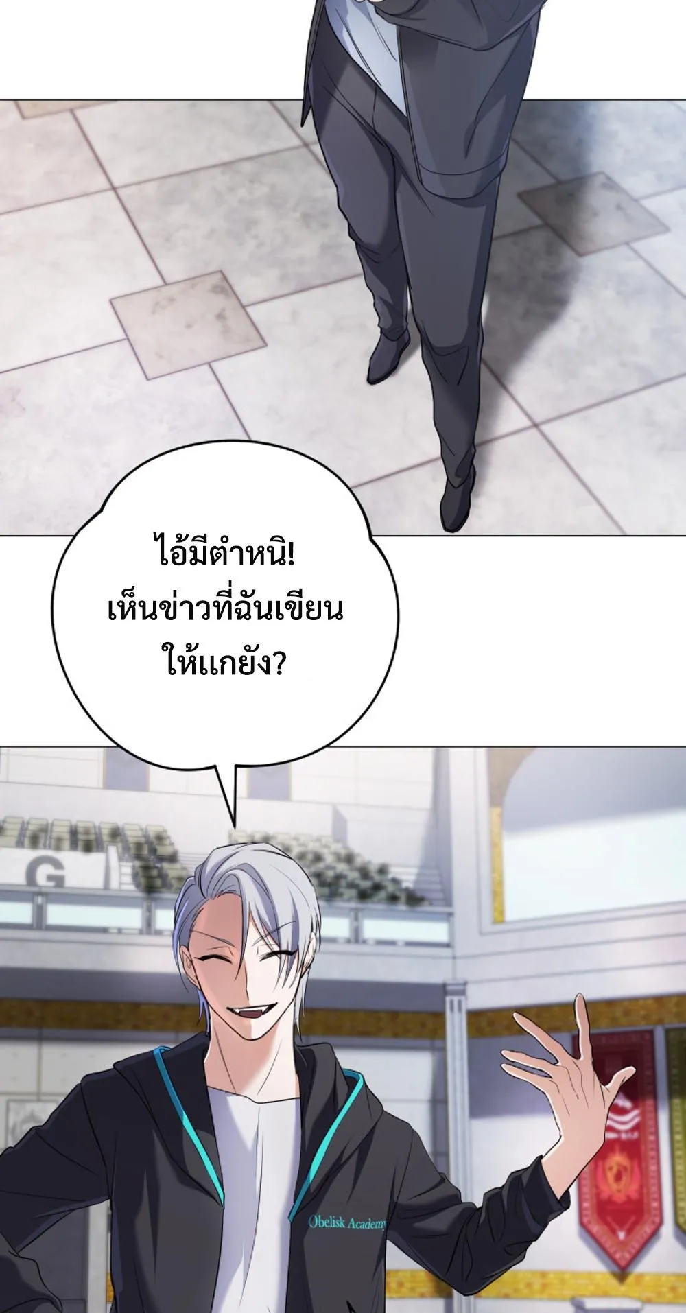 The Return of the Mythical Archmage ตอนที่ 5 หน้า 80