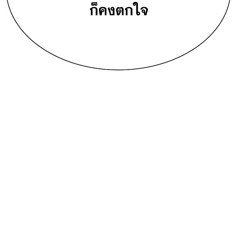 To Not Die ตอนที่ 5 หน้า 76