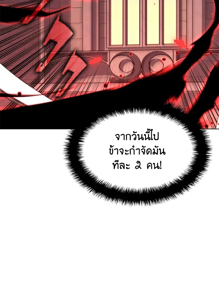 Overgeared ตอนที่ 157 หน้า 11