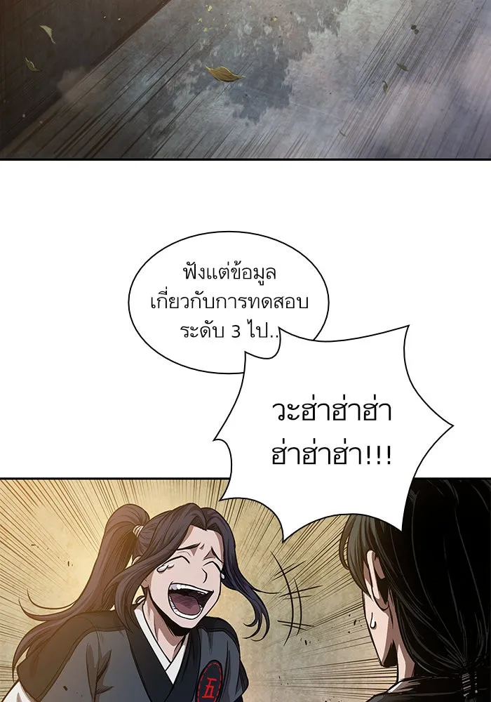 Nano Machine Chapter 33 หน้า 71