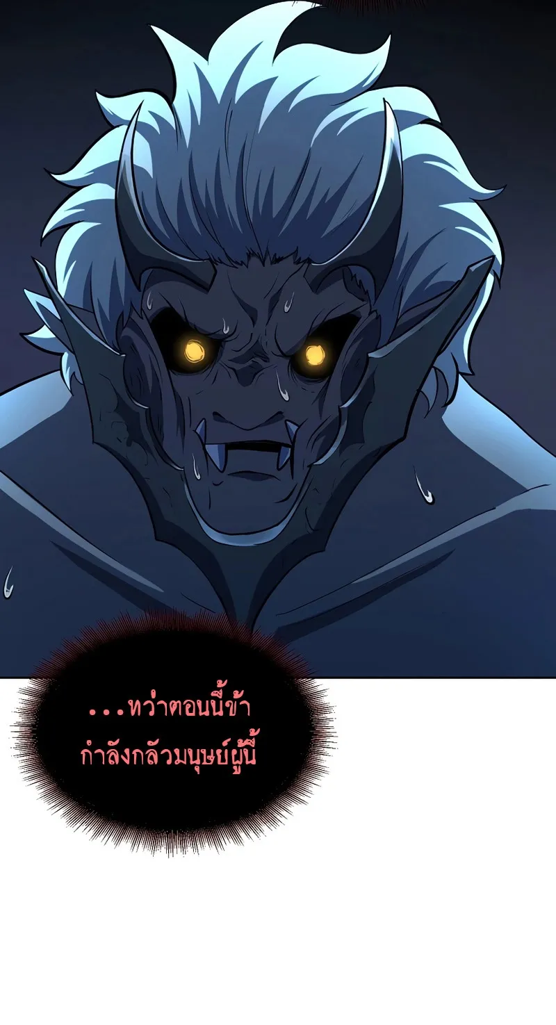 The Return Of Apocalypses Tyrant ตอนที่ 2 หน้า 38