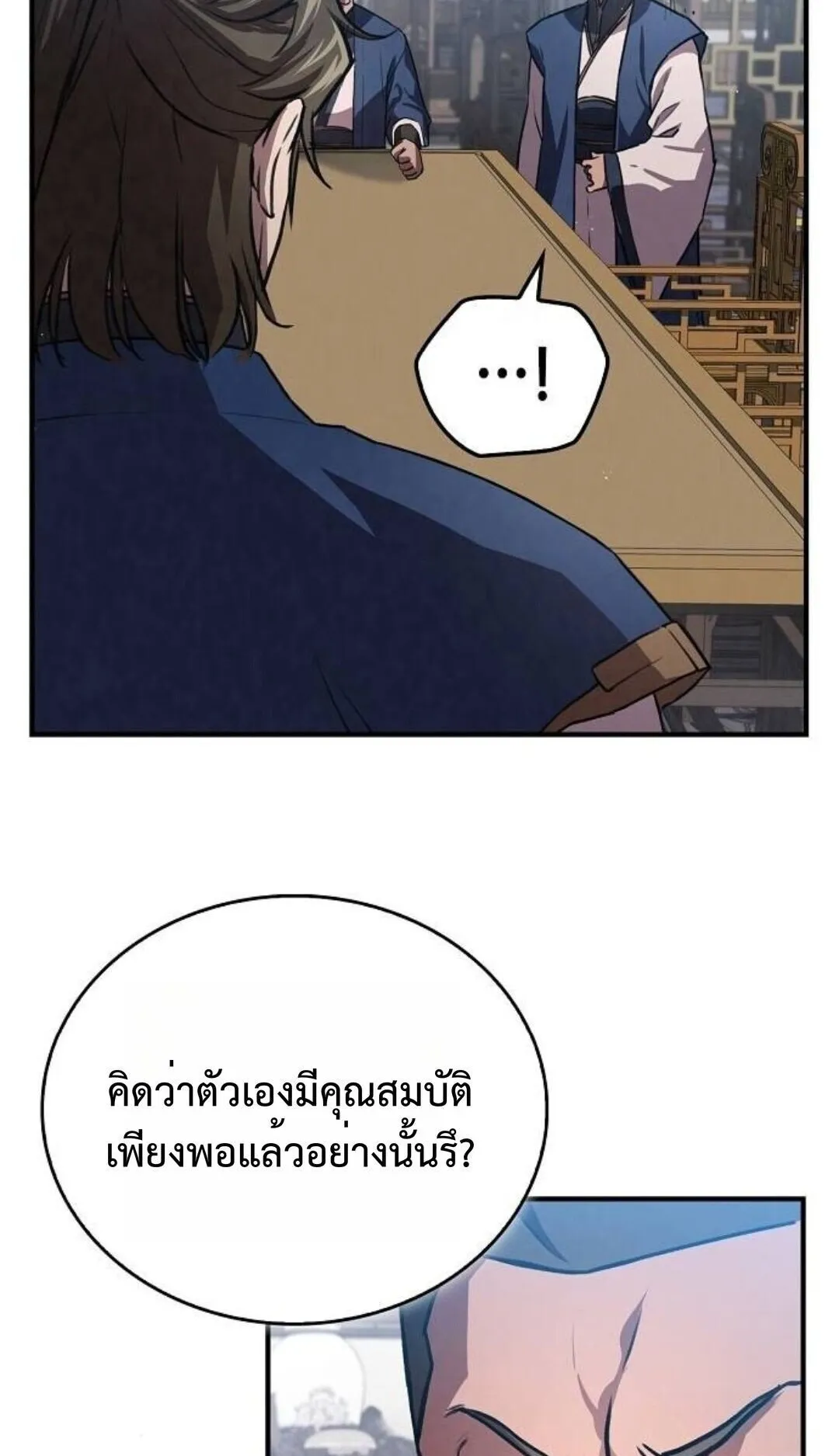 The Demonic Cult Instructor Returns ตอนที่ 23 หน้า 66