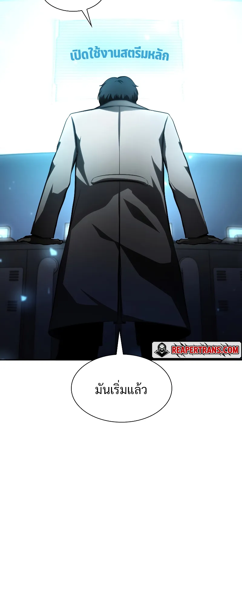 I Returned as an FFF-Class Witch Doctor ตอนที่ 2 หน้า 58