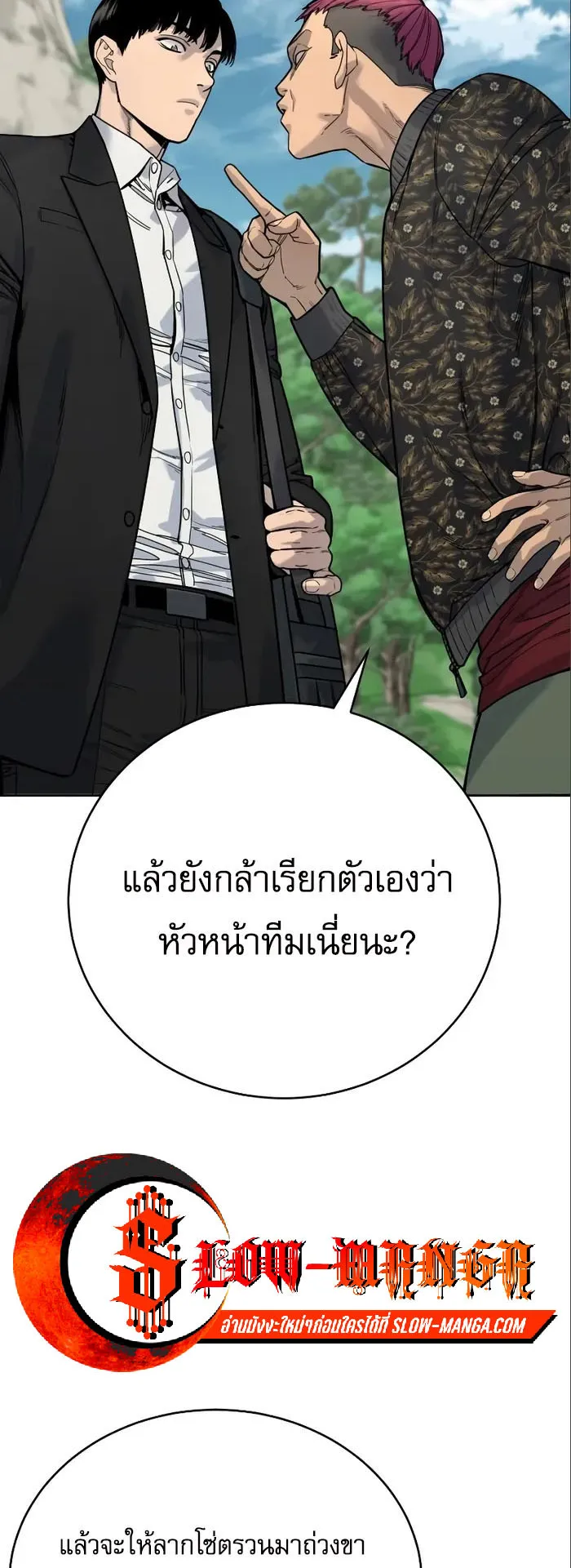 Return of the Bloodthirsty Police ตอนที่ 41 หน้า 19