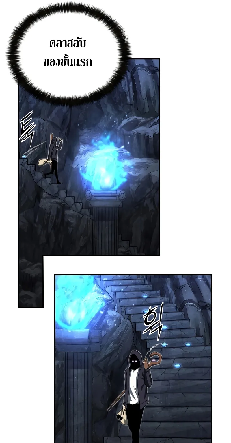 Absolute Necromancer ตอนที่ 4 หน้า 70