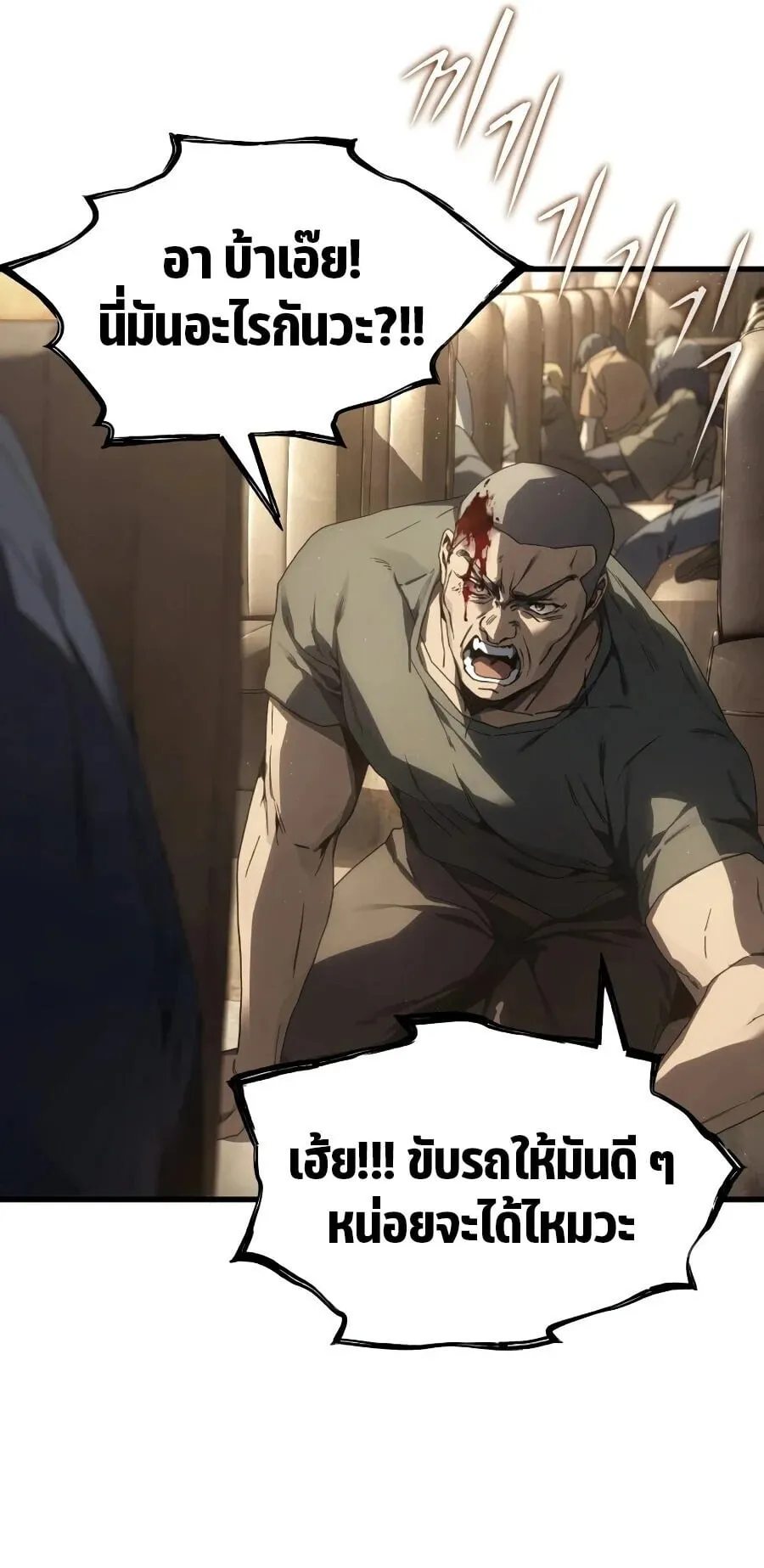 Sandmancer of the Scorched Desert จอมเวททรายแห่งทะเลทรายอันมอดไหม้ ตอนที่ 1 หน้า 57