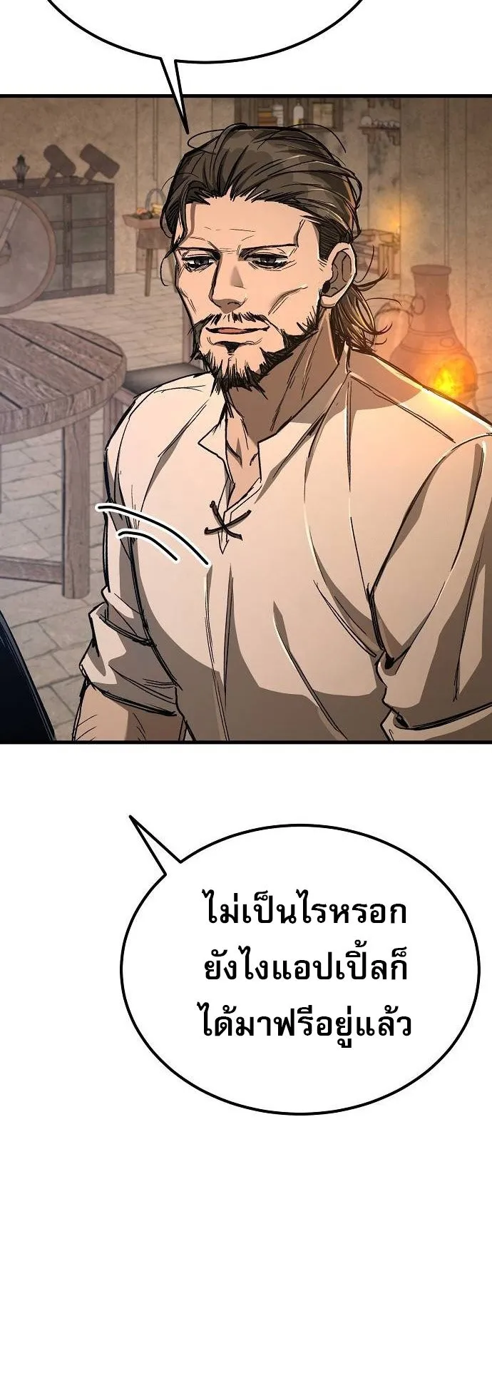 A Rogue Guard in a Medieval Fantasy ตอนที่ 11 หน้า 48