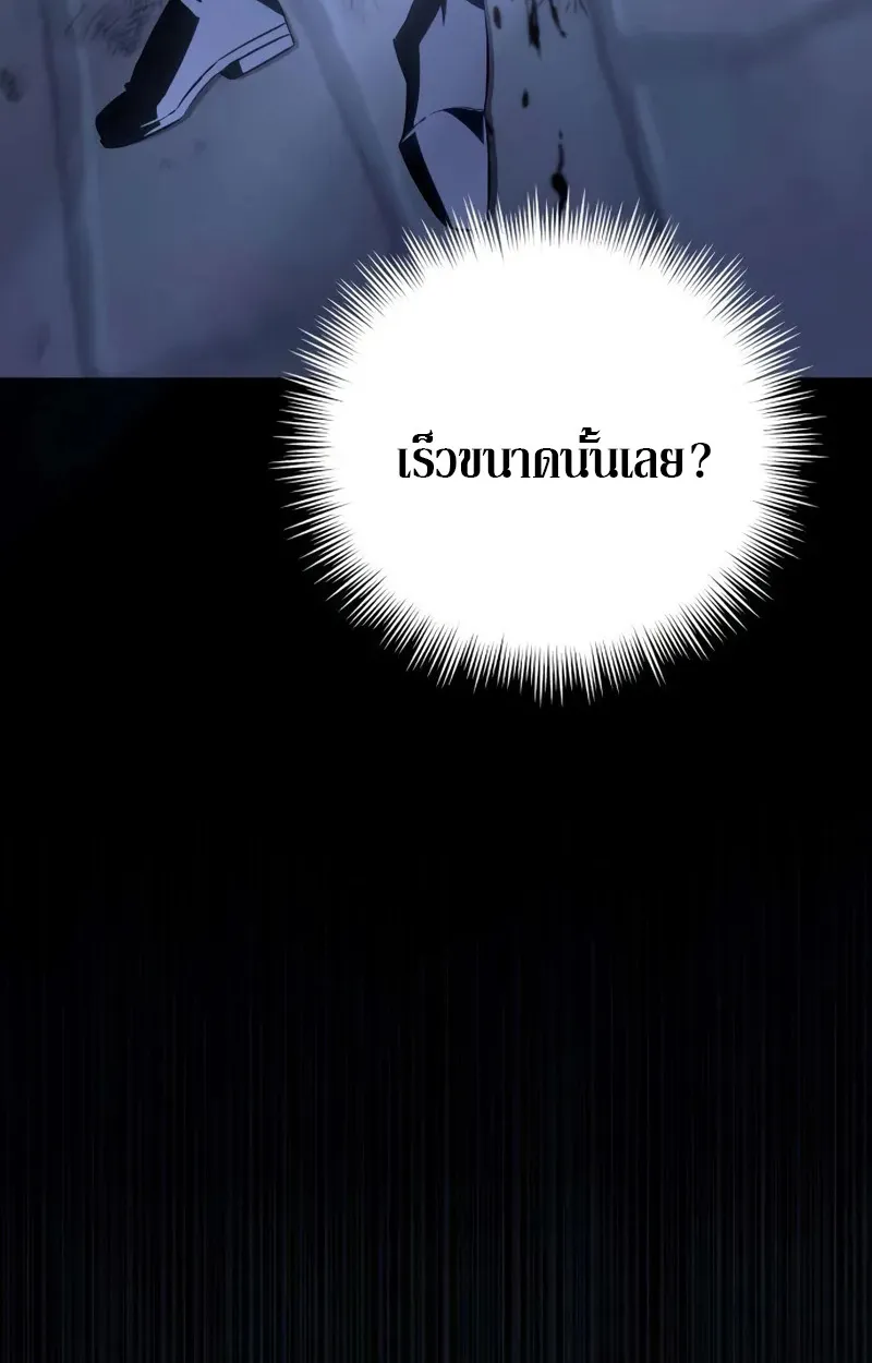 Raising Villains the Right Way ตอนที่ 2 หน้า 114