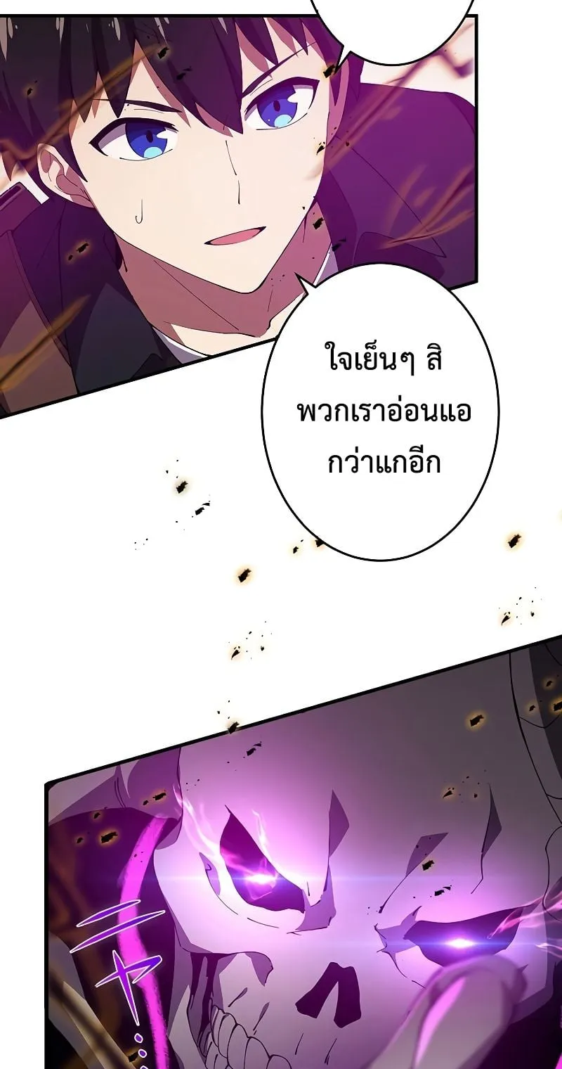 The God-Slaying Copycat ตอนที่ 14 หน้า 22