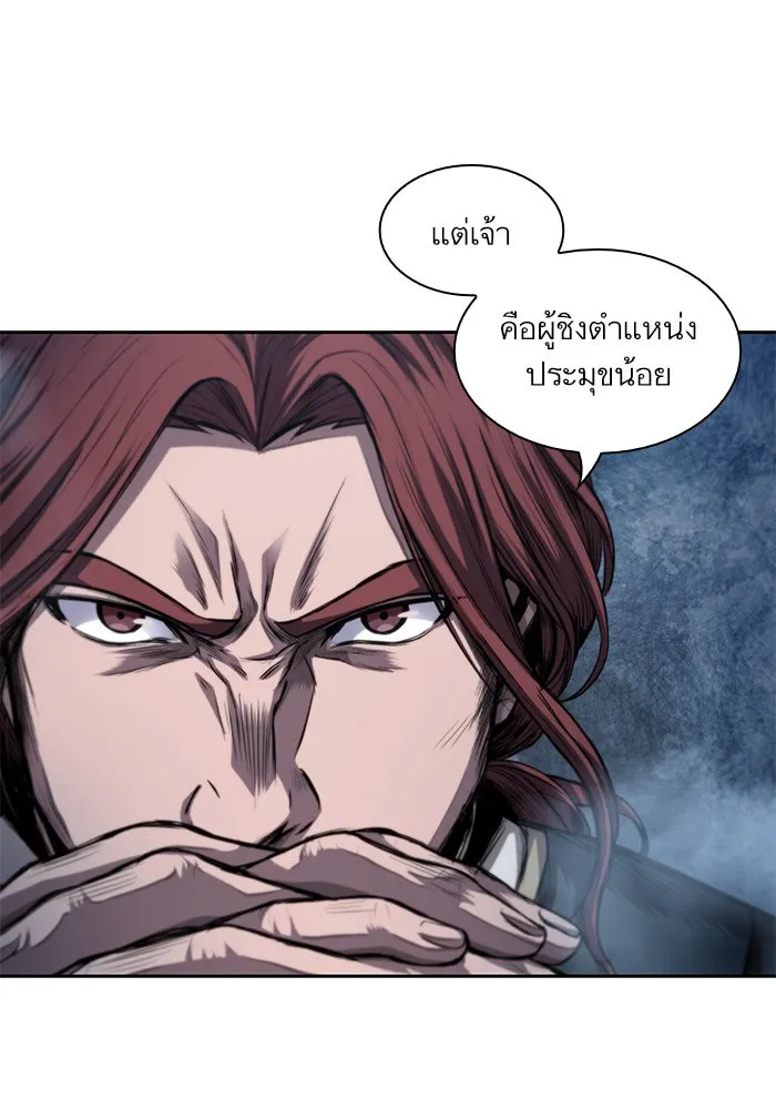 Nano Machine Chapter 44 หน้า 36