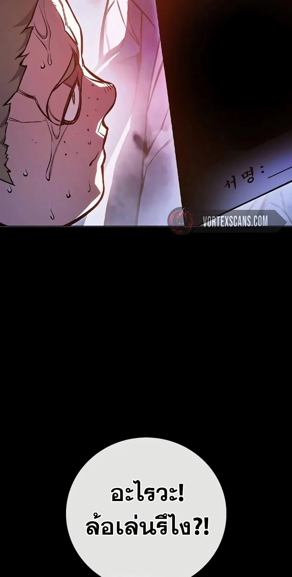 Juvenile Prison ตอนที่ 12 หน้า 21