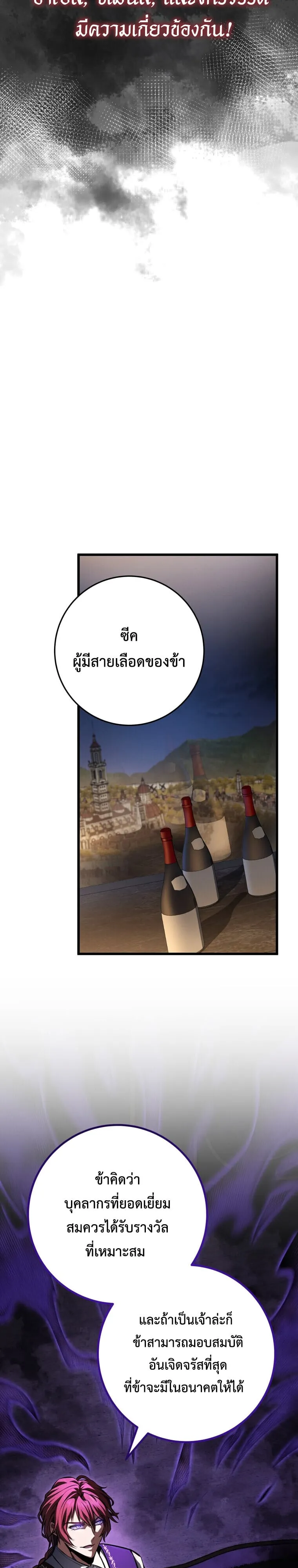 A Dragonslayer’s Peerless Regression ตอนที่ 63 หน้า 96
