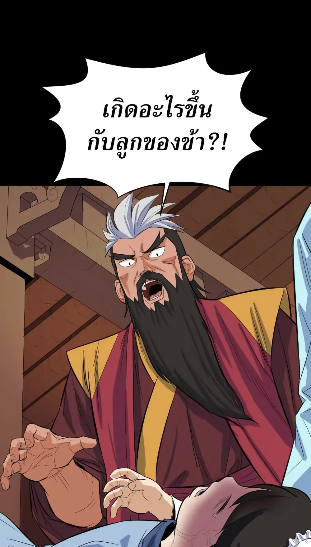 Weak Teacher ตอนที่ 4 หน้า 17