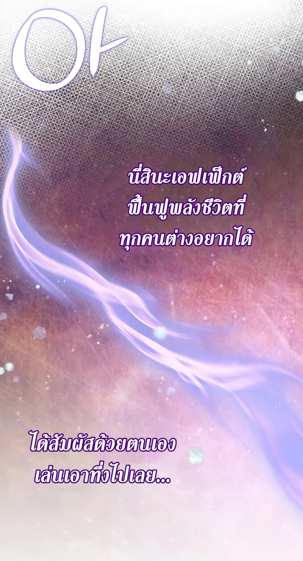 Hyper Luck ตอนที่ 5 หน้า 44