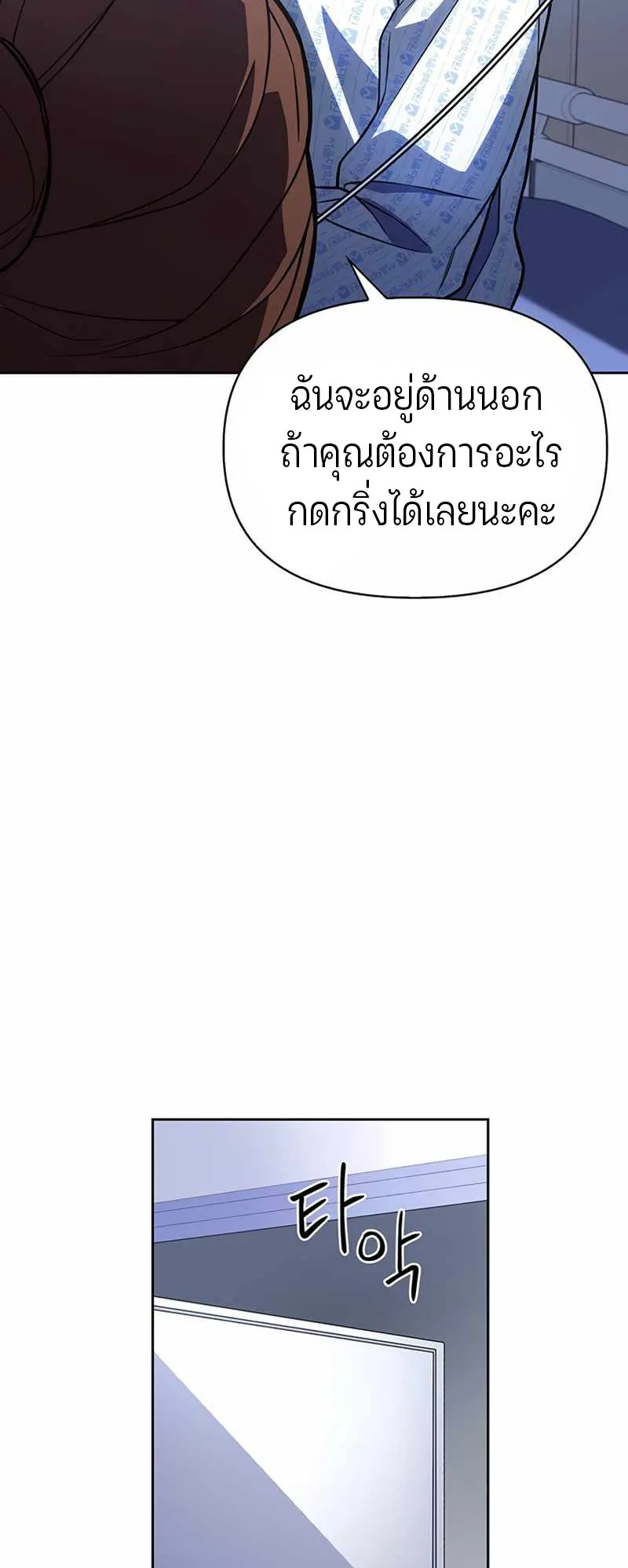 Superhuman Battlefield ตอนที่ 2 หน้า 66