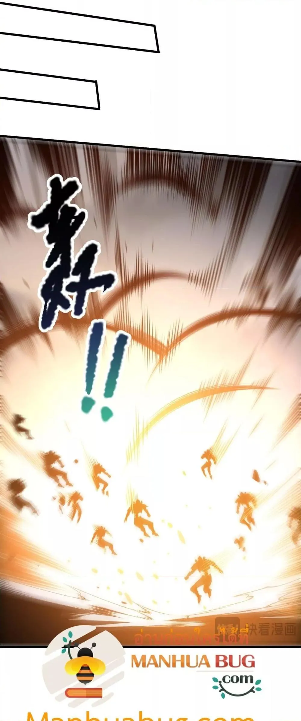 Disastrous Necromancer ตอนที่ 222 หน้า 14