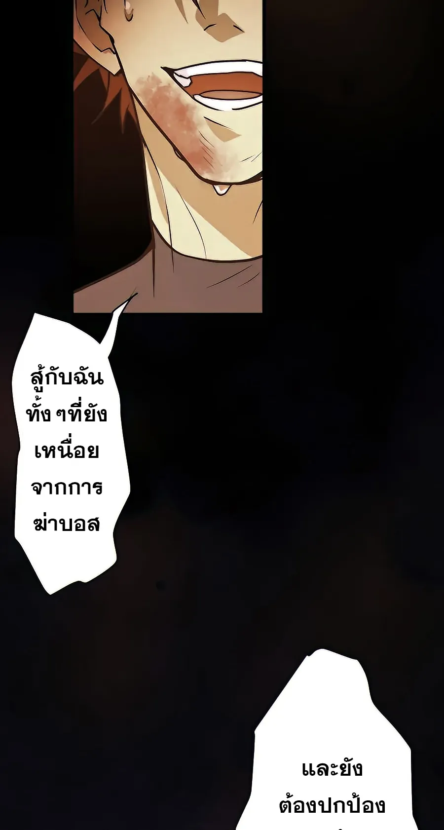 Hidden Class Gravity User ตอนที่ 14 หน้า 55