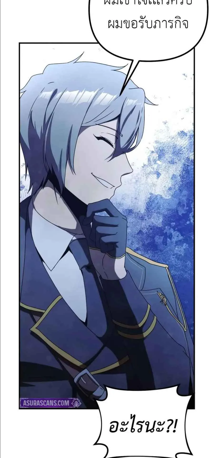 Playing the Perfect Fox-Eyed Villain ตอนที่ 14 หน้า 48
