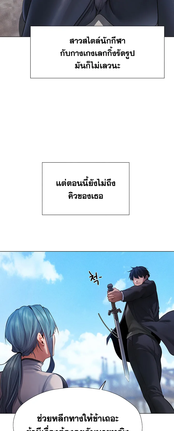 MILF Hunting In Another World ตอนที่ 5 หน้า 62