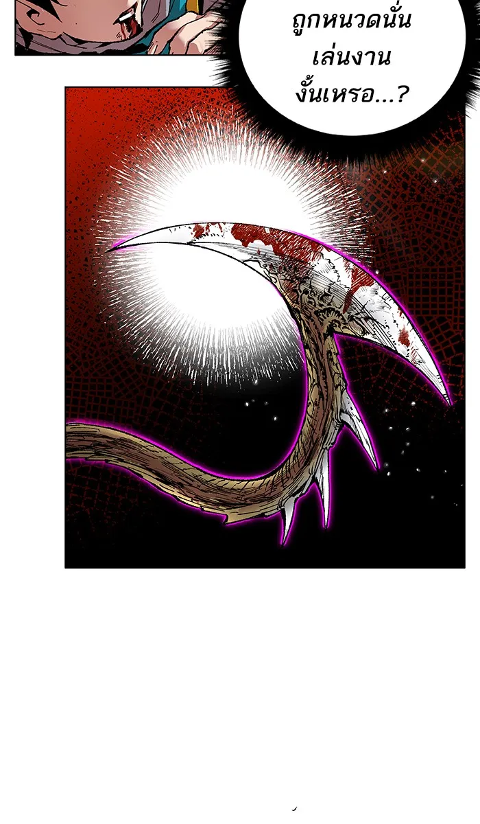 Limit Breaker ตอนที่ 1 หน้า 62