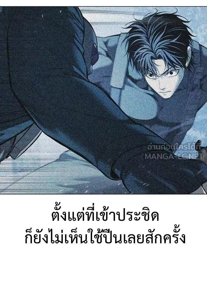 Red Shirt ตอนที่ 23 หน้า 53