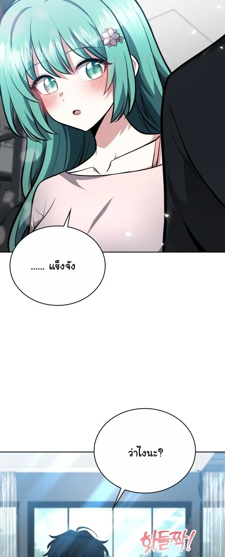 Kidnapped Dragons ตอนที่ 10 หน้า 68