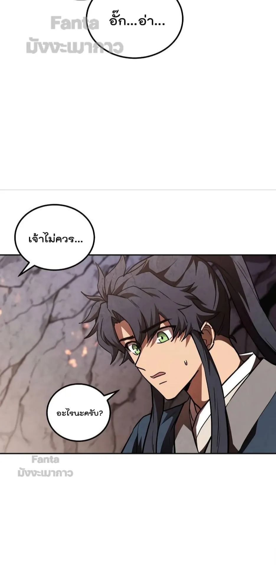 Millennium Spinning ตอนที่ 48 หน้า 34
