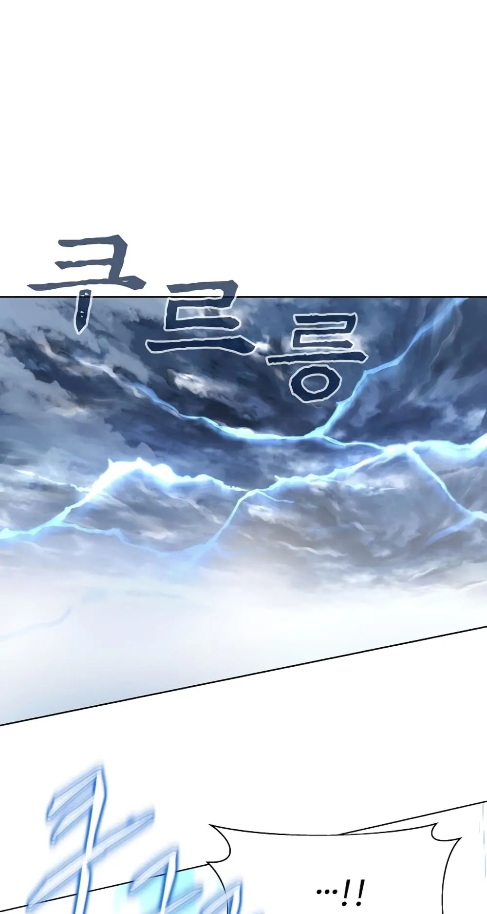 The Part-Time Land of the Gods ตอนที่ 3 หน้า 69