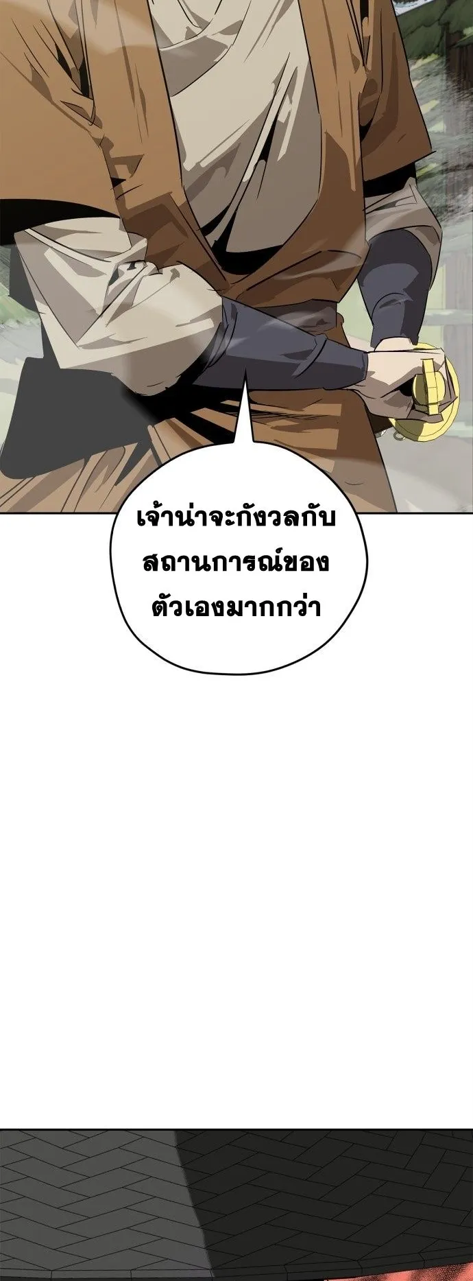 Wild West Murim ตอนที่ 22 หน้า 61
