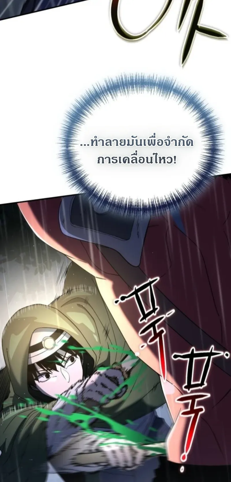Apocalypse Veteran ตอนที่ 6 หน้า 40