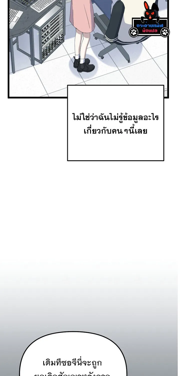 The Crazy Genius Composer Returns ตอนที่ 7 หน้า 25