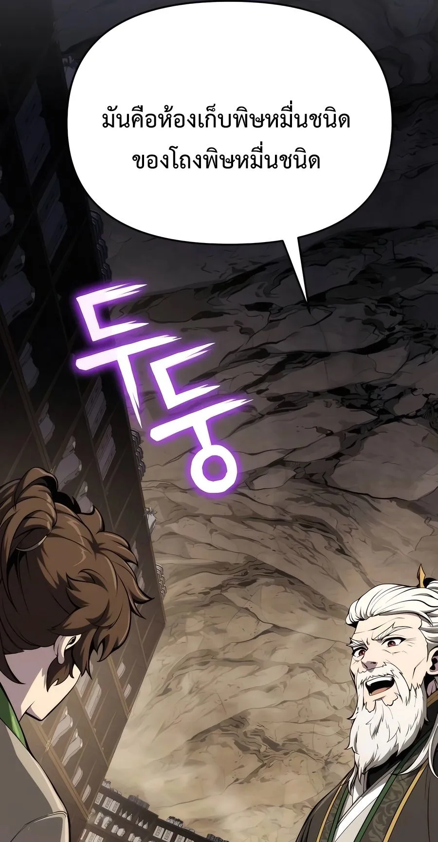 The Poison Master of Sacheon Tang Clan ตอนที่ 11 หน้า 41