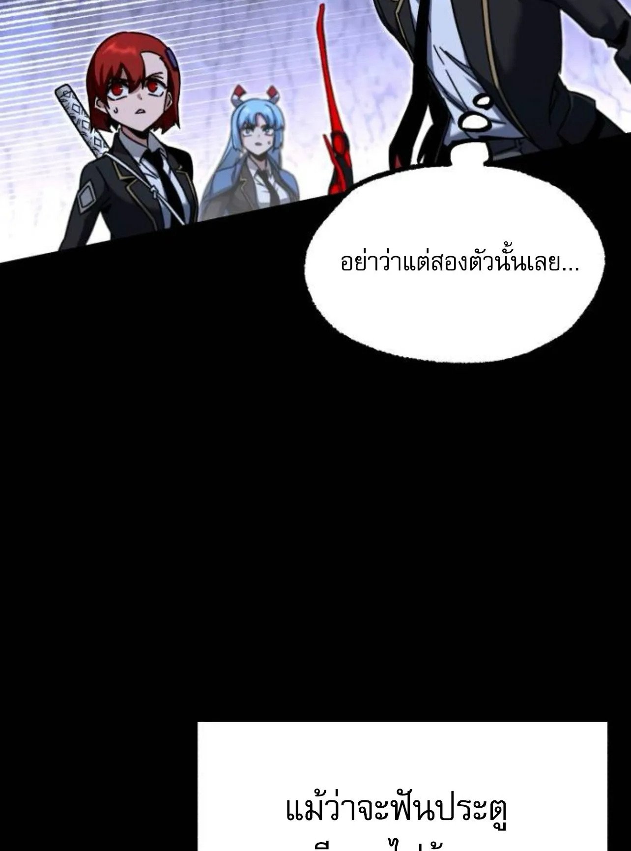 I Took Over The Academy With a Single Sashimi Knife ตอนที่ 33 หน้า 12