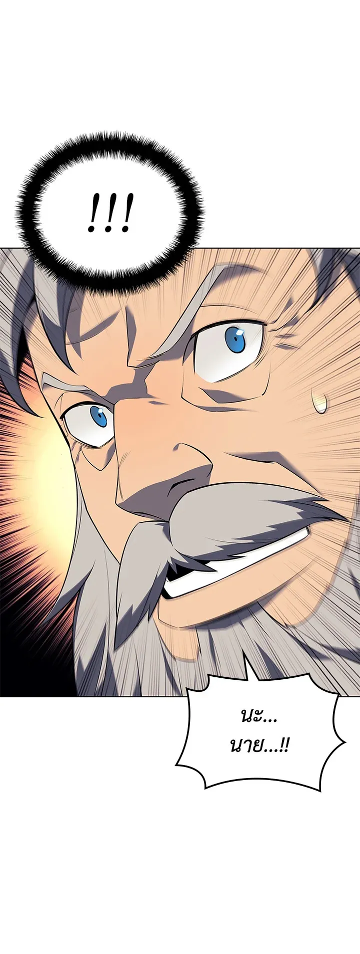 Overgeared ตอนที่ 115 หน้า 69