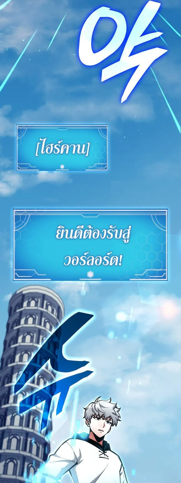 Emperor of Solo Play ตอนที่ 2 หน้า 47