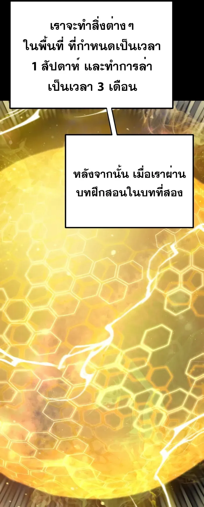 Reincarnator ตอนที่ 3 หน้า 27